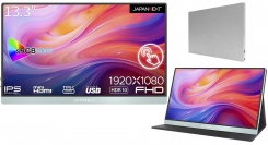 JAPANNEXTが13.3インチ フルHD解像度 タッチパネルに対応したモバイルディスプレイ「JN-MD-i133FHDR-T」を12月15日(金)に発売