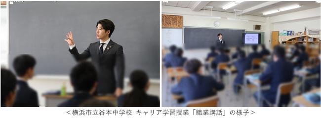 東急リバブルの社会貢献活動 横浜市立谷本中学校のキャリア学習授業「職業講話」に講師として登壇