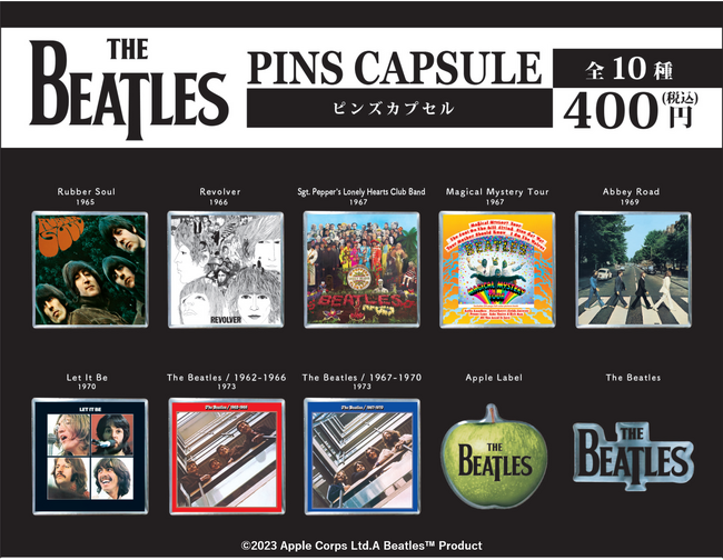 ザ・ビートルズのニュー・シングル「ナウ・アンド・ゼン」収録の『ザ・ビートルズ 1962年～1966年』『ザ・ビートルズ 1967年～1970年』発売を記念したカプセルトイの全国発売が決定！