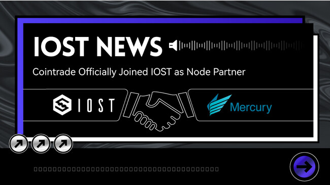 コイントレードが「マーキュリー」として IOST エコシステムのノードパートナーに参加、コミュニティとのファンエンゲージメントで協力