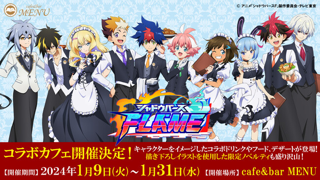 【12月16日（土）第74話放送】TVアニメ「シャドウバースＦ」あらすじ＆先行カット公開