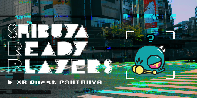 株式会社HoloSpaceが、SHIBUYA Q DAOプロジェクトへAR宝探しイベントの提供を発表。