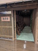 離楽房 入口 離楽房 入口