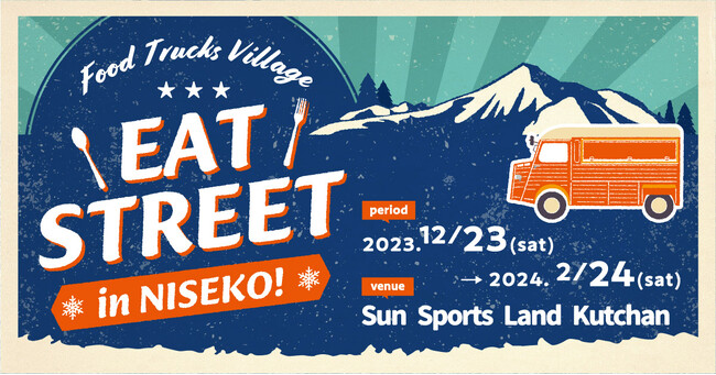 Eat Street in Niseko（イート・ストリート・イン・ニセコ）