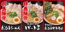 商品画像(左から、だるまラーメン、だるまらーめんパートII、昔ながらのだるま中華そば)