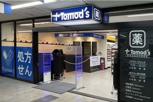 トモズ竹橋パレスサイド店　オープンのお知らせ