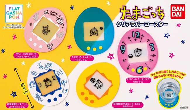 ＼全たまごっちファンへ告ぐ！／大人気“たまごっち”がクリアラバーコースターになって「フラットガシャポン(R)」に初登場！！