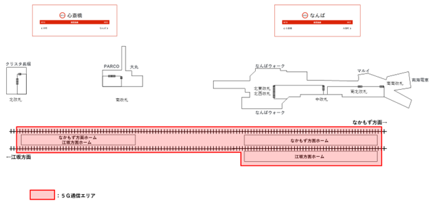 Osaka Metro御堂筋線心斎橋駅-なんば駅間で基地局シェアリングによる5Gサービスを開始します