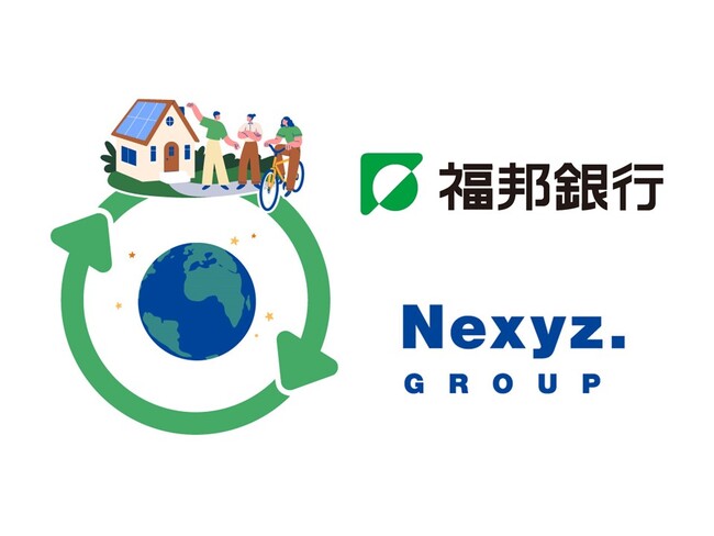 福邦銀行がCO2排出削減量を公表　ネクシィーズ・ゼロの省エネ設備等導入により12,937tの削減