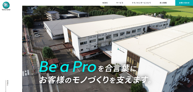 テクノセンター株式会社 コーポレートサイトリニューアルのお知らせ