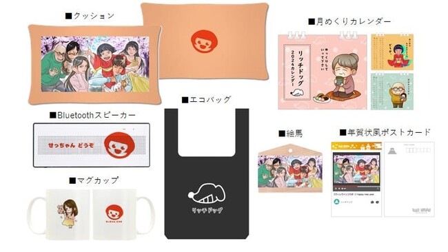 【Sレイマリ＜福袋＞】～ヴィレヴァンコラボ福袋発売決定～