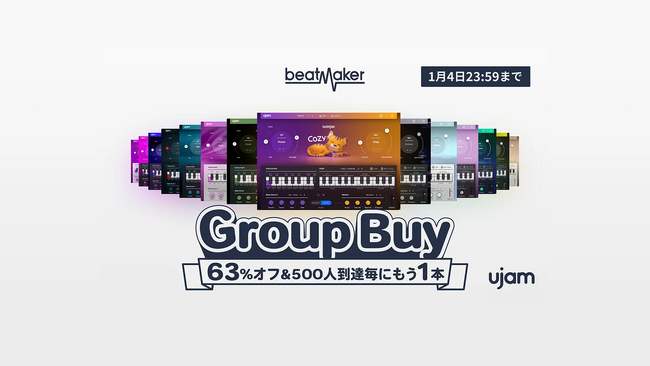 UJAMが日本限定Beatmaker Group Buyキャンペーンを開始！UJAM Beatmaker販売本数が500名に到達する毎、お好きなBeatmakerを1本プレゼント