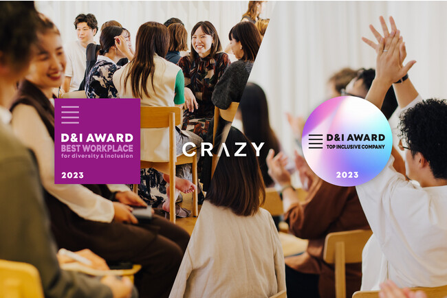 CRAZY、「D&I AWARD2023」にて最高評価となる「ベストワークプレイス」および「トップインクルーシブカンパニー賞」を獲得