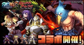 サンラクたちがドットになって登場！『グランドサマナーズ』12/20(水)より大人気アニメ『シャングリラ・フロンティア』とのコラボ開始！