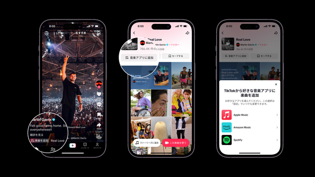 TikTokで出会った楽曲を主要音楽ストリーミングサービスに保存できる新機能「音楽アプリに追加（Add to Music App)」が日本でもローンチ ！
