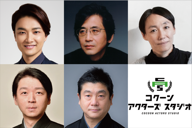 井上芳雄、鵜山仁 他、ゲスト講師陣による特別ワークショップが決定