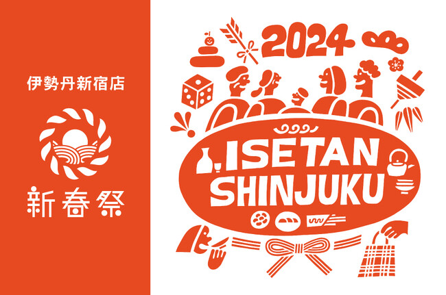 伊勢丹で初笑い！笑いと学びが盛りだくさんの「伊勢丹新宿店 新春祭2024」