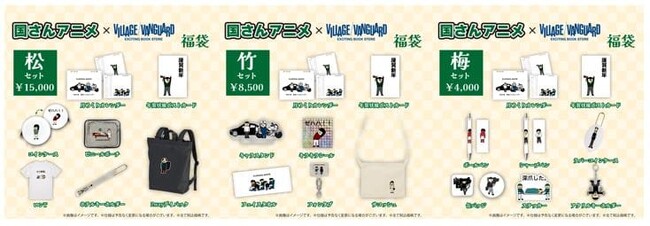 【国さんアニメ＜2024福袋＞】～ヴィレヴァンコラボ福袋発売決定～