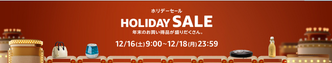 「今だけのAmazon特選限定タイムセール！最大40％オフ！！開催時間12/16～18まで数量限定！早い者勝ちのスペシャルオファー」