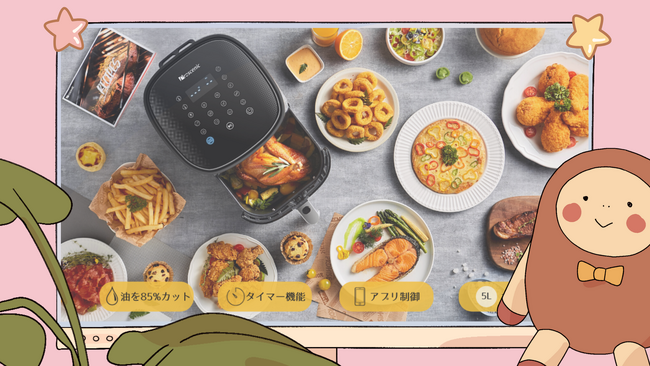 【3日間限定セール】プロセニック、手軽な家庭料理の新たな選択肢「Proscenic 5L T22ノンフライヤー」が全年最低価格で登場！