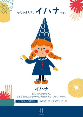 トントゥたちのCHRISTMAS fromフィンランド2023