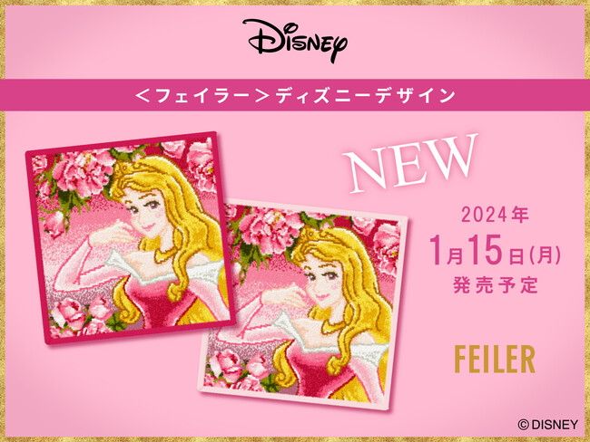 2024年1月15日(月)＜フェイラー＞ディズニーデザインのハンカチ オーロラ姫がモチーフの『ライクアローズ』を旗艦店・公式オンラインショップにて発売予定