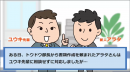 「社会人になったあなたに」シリーズ：事例アニメーションイメージ