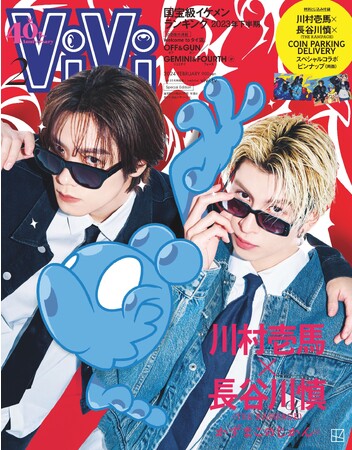 THE RAMPAGEの川村壱馬＆長谷川慎がデニム×サングラスでクールに双子コーデ2人と親交のあるCOIN PARKING DELIVERYがアートを施し「こんなViVi見たことない！」