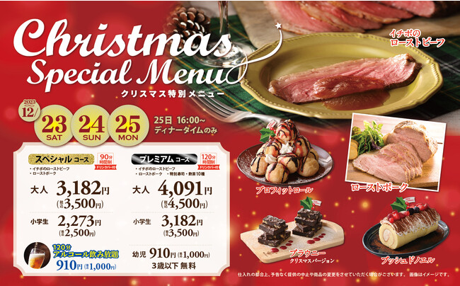 【食べ放題で心躍るクリスマスを 】みなとみらいの夜景を見ながらバラエティー豊かな食べ放題が楽しめる『フェスタガーデン』では12/23からの3日間限定にてクリスマス特別メニューをご提供いたします！