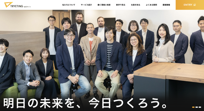 ノーコード予測AIのトライエッティング、採用サイトを新公開｜「社内が見える」情報発信を