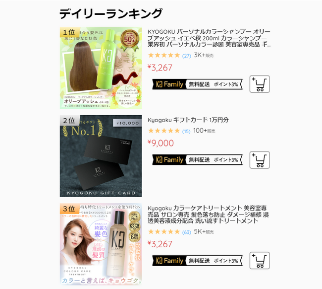 KYOGOKUの公式オンラインショップがリニューアルいたしました！更に見やすくご利用いただきやすく進化いたしました。