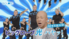 ＜「ビッグローブ光ハヤッ！」キャンペーン＞　バイきんぐ小峠さん・西村さんを起用したTikTokオリジナルエフェクトを期間限定で提供開始！