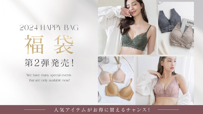 【数量限定】福袋第2弾！累計100万枚突破の人気アイテムや、セクシーランジェリーなど、毎年大人気の福袋が今年も登場。