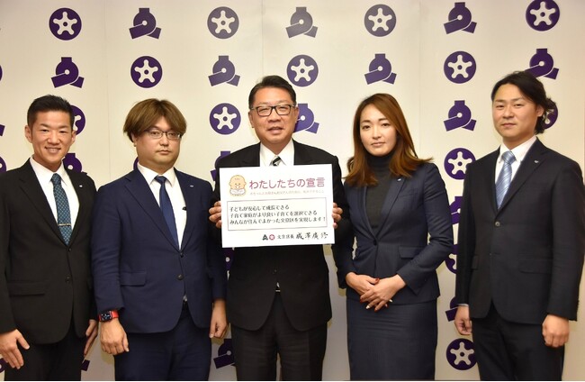 公益社団法人東京青年会議所文京区委員会の働きかけにより、文京区が『#ベビーファースト宣言』を発表！