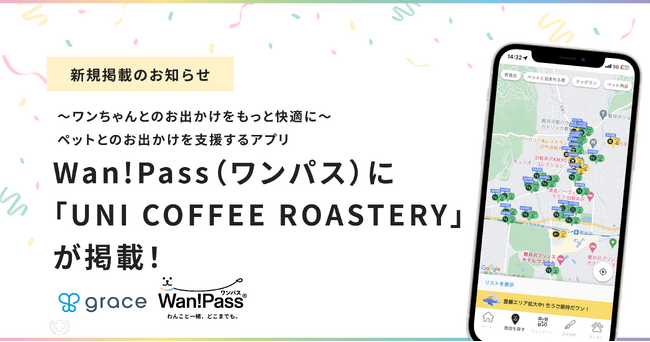 横浜発のカフェ&ロースタリー 、株式会社GRACE＠「UNI COFFEE ROASTERY」が、愛犬とのお出かけを支援するアプリ「Wan!Pass(ワンパス)」を導入！