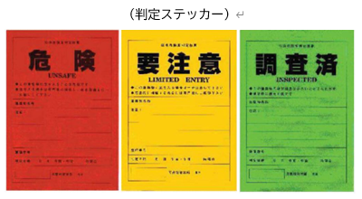 【ANAクラウンプラザホテルグランコート名古屋】政令指定都市初　応急危険度判定活動の拠点等に関する協定を締結します！