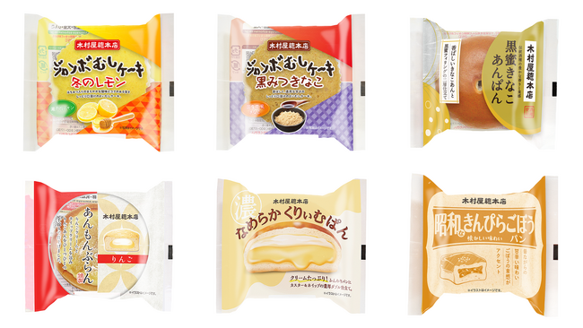 【木村屋總本店】【新発売】まろやかなレモンの風味「ジャンボむしケーキ 冬のレモン」が登場！新商品6種類を関東近郊のスーパーで2024年1月1日発売