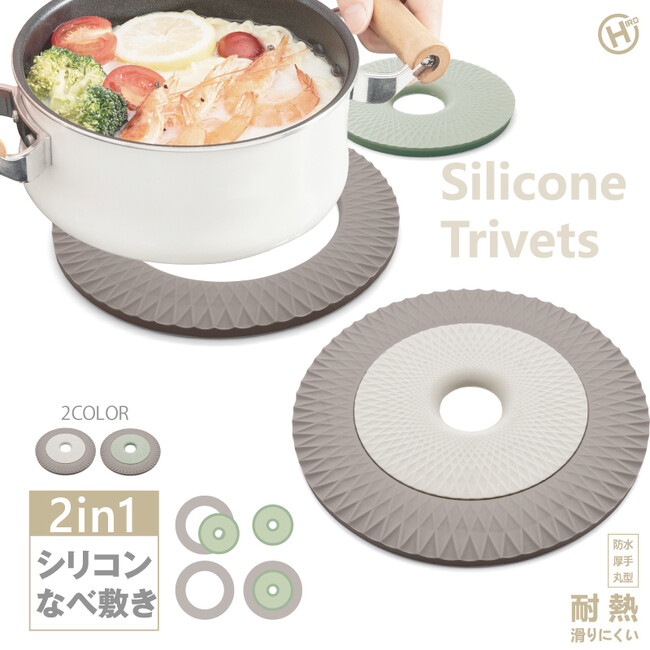新発売！！シリコン鍋敷き　HED-3242/HED-3259