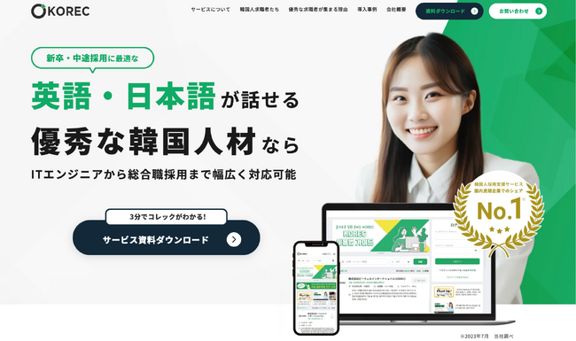 韓国人材に特化した採用支援サービス「KOREC（コレック）」総額 1.15 億の資金調達を実施