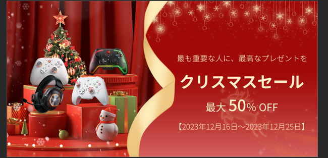 【BIGBIGWON】BIGBIGWONクリスマスセールを開催致します