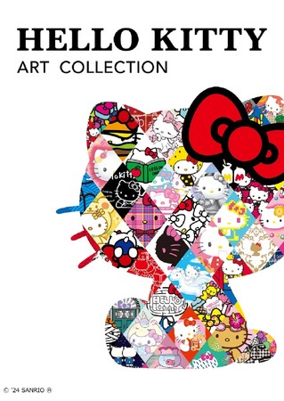 ハローキティ50周年記念「公式アートブック」発売決定！
