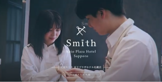 手作り指輪工房「工房Smith札幌」新CM、札幌映画館にて11月24日より放映開始