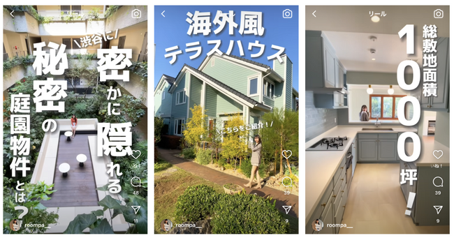 【SNSで2億回再生!!】お部屋探しのプロをマッチングする不動産賃貸サービス「RoomPa」の利用者数が6万人を突破！