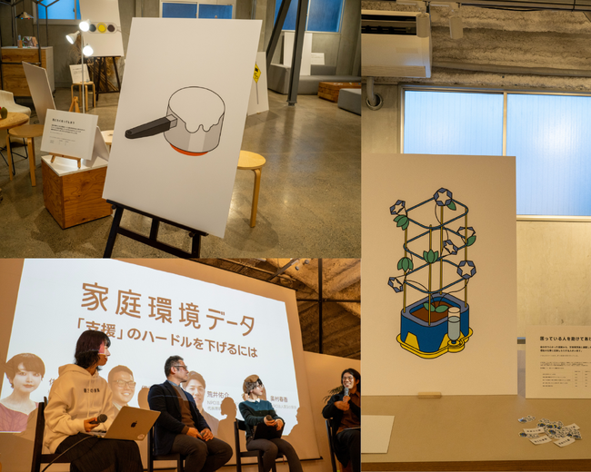 【開催レポート】「家庭環境データ2023」展示イベント・トークイベントを実施しました。