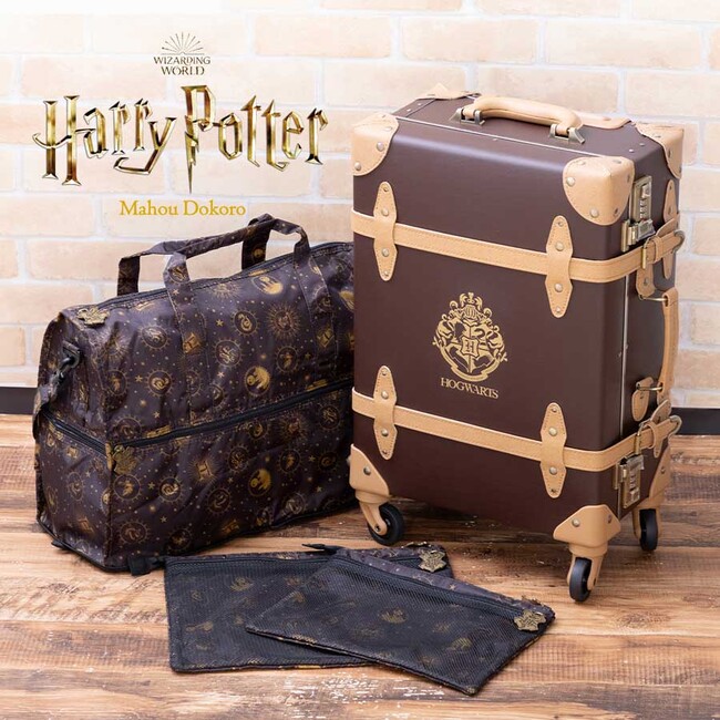 魔法ワールドのオフィシャル商品が揃う「ハリー・ポッター　マホウドコロ」よりホグワーツ各寮の象徴動物などをアンティークな色合いでデザインしたボストンバッグとポーチセットを12月中旬より発売！