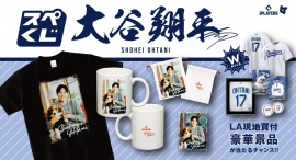 MVP受賞インタビューで話題！愛犬デコピンとのツーショットグッズがオンラインくじとなって登場！！