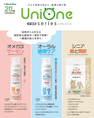 メニワン　新ブランド「UniOne（ユニワン）」のご案内　～一般消費者向けセグメントにおける新商品（犬・猫用サプリメント）の販売開始～