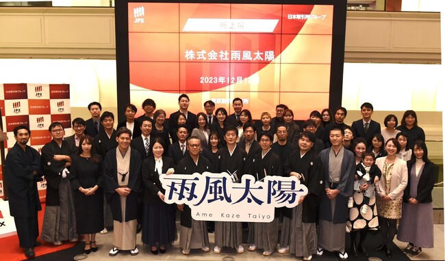 東京証券取引所グロース市場への上場に関するお知らせ