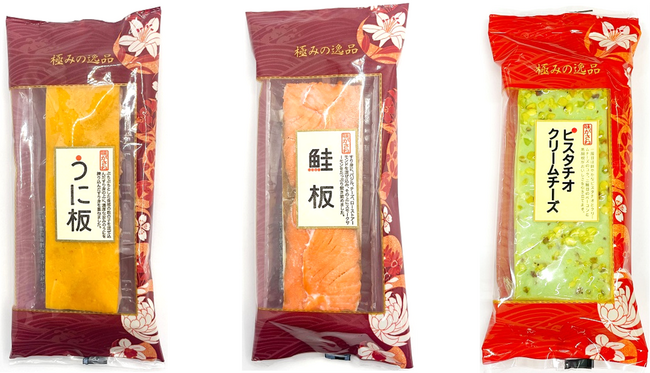 お魚すり身惣菜かね貞直営店のお正月名物「珍味蒲鉾」うに・さけ・ピスタチオ味の三種を発売