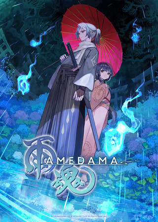箱庭型・横スクロール憑依アクションアドベンチャー『雨魂 - AMEDAMA -』lack描き下ろしキービジュアル初公開！本日より「lack直筆サイン入りポストカードプレゼントキャンペーン」実施！